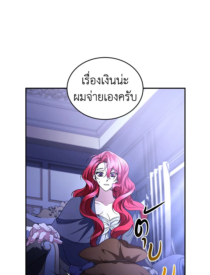 อ่านการ์ตูน Resetting Lady 47 ภาพที่ 89