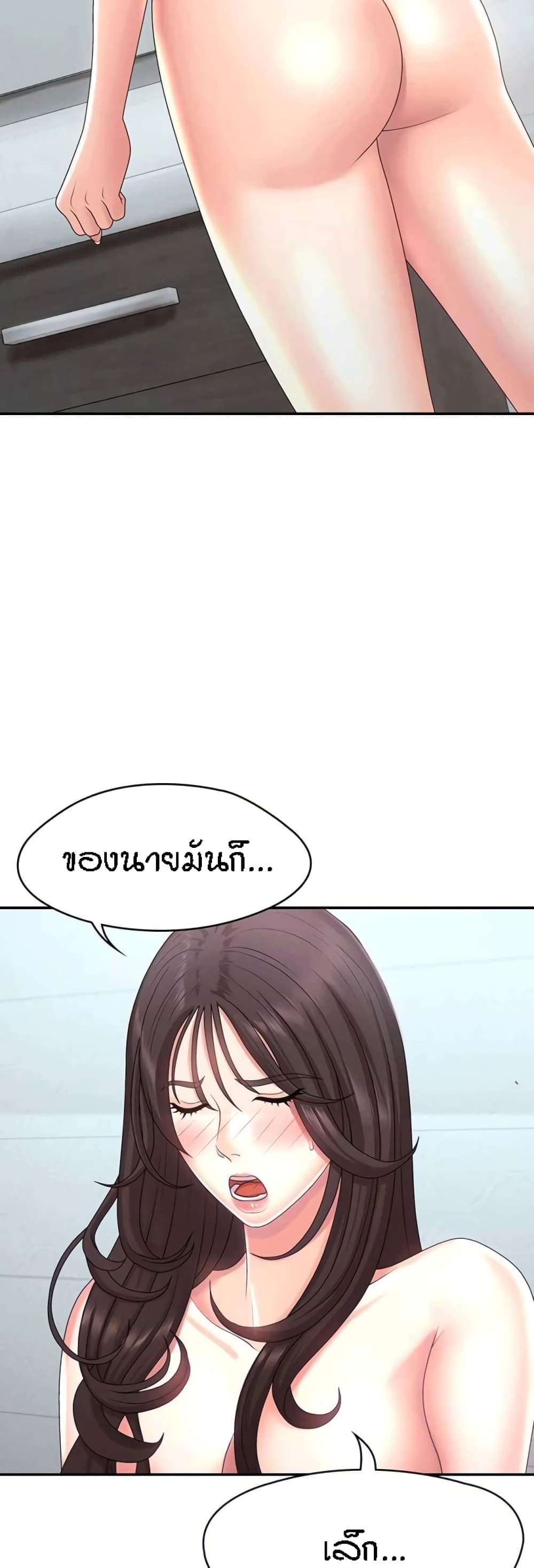 อ่านการ์ตูน Aunt Puberty 20 ภาพที่ 12