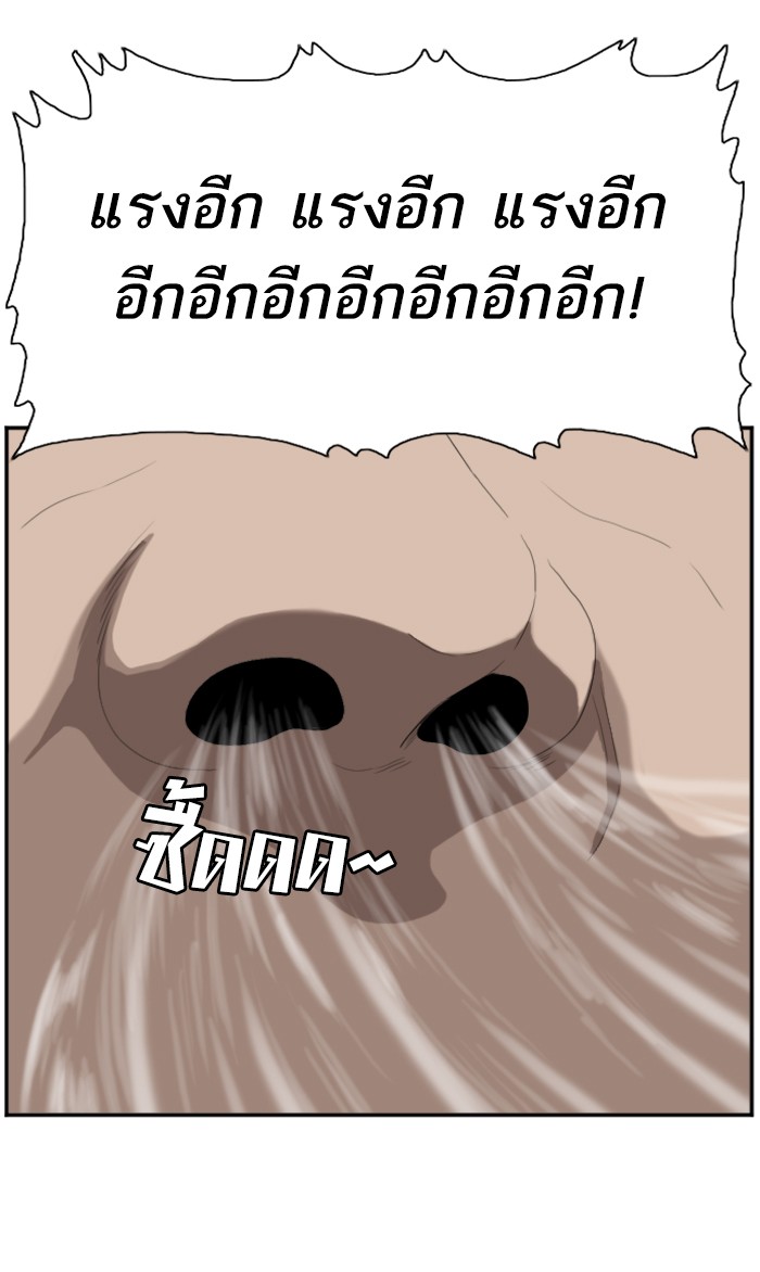 อ่านการ์ตูน Bad Guy 64 ภาพที่ 89