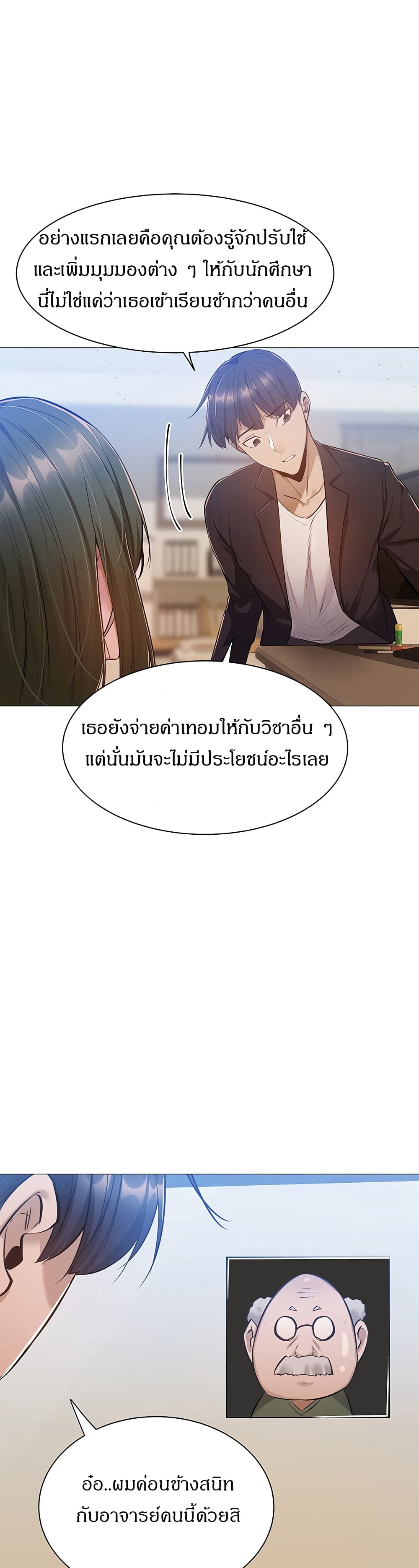 อ่านการ์ตูน Is There an Empty Room? 10 ภาพที่ 30