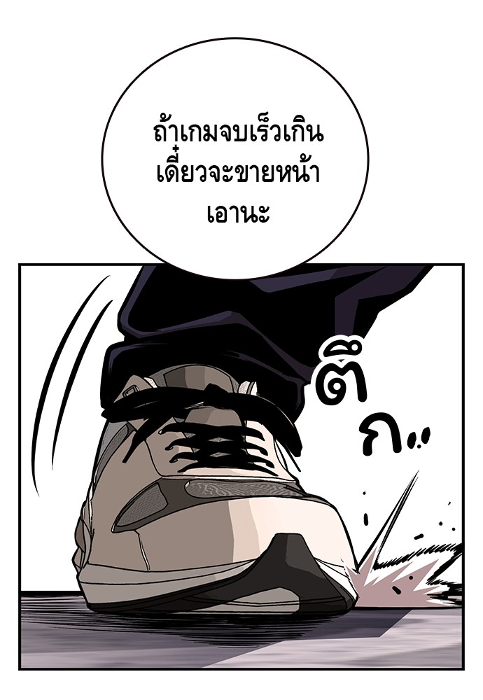 อ่านการ์ตูน King Game 51 ภาพที่ 37