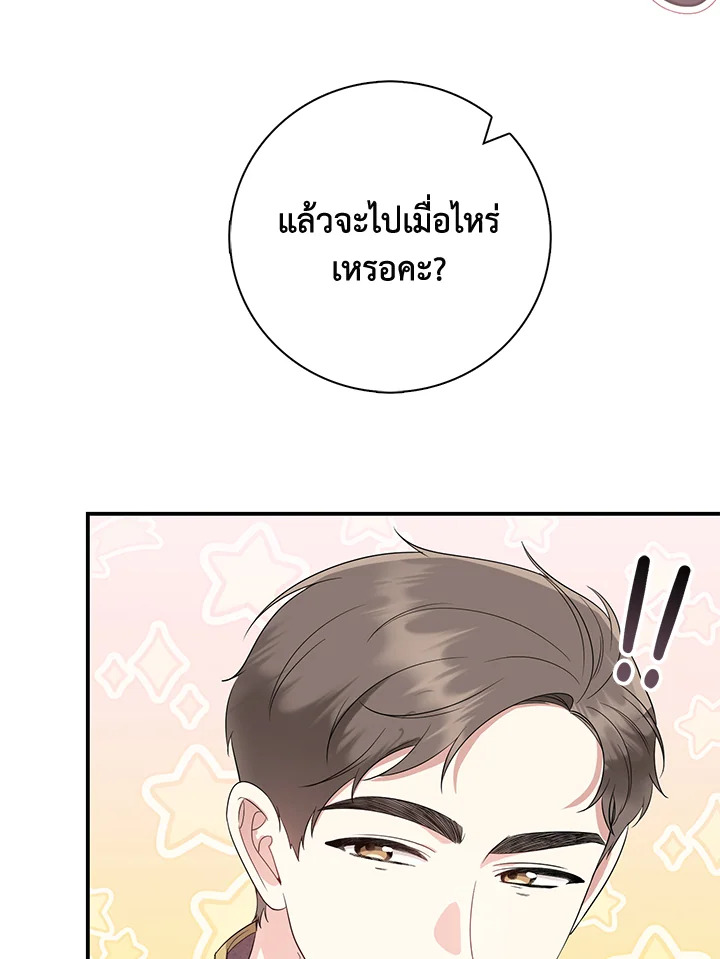 อ่านการ์ตูน 25 ภาพที่ 22