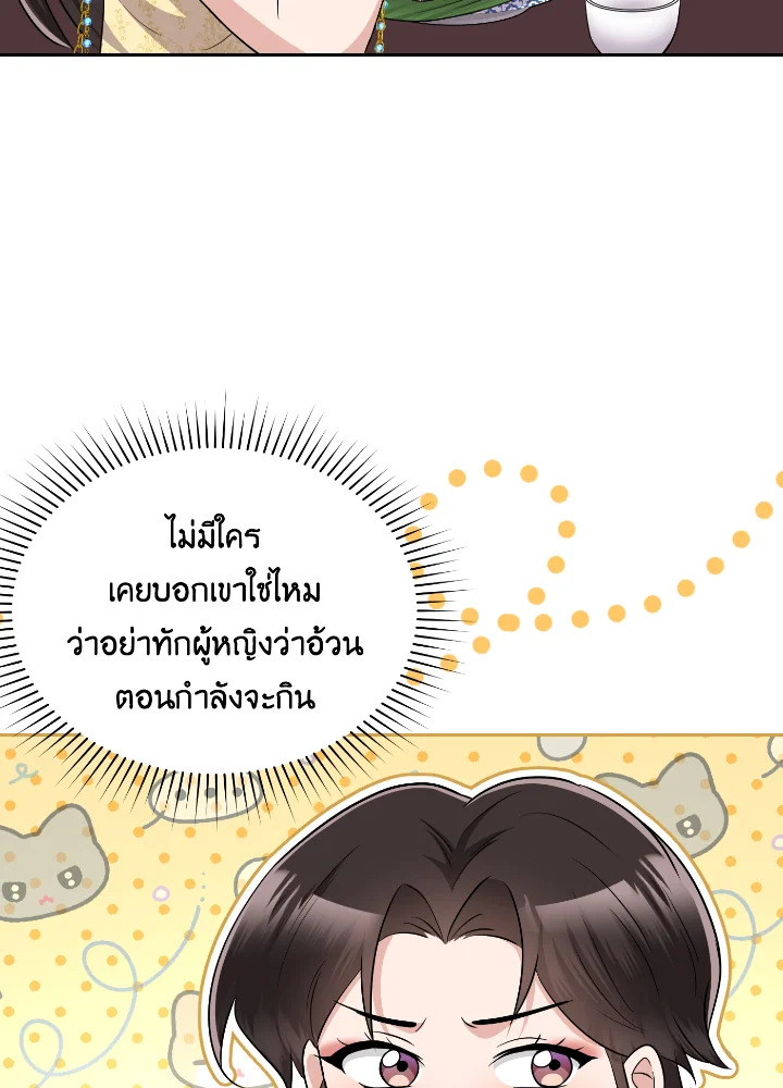 อ่านการ์ตูน 53 ภาพที่ 51