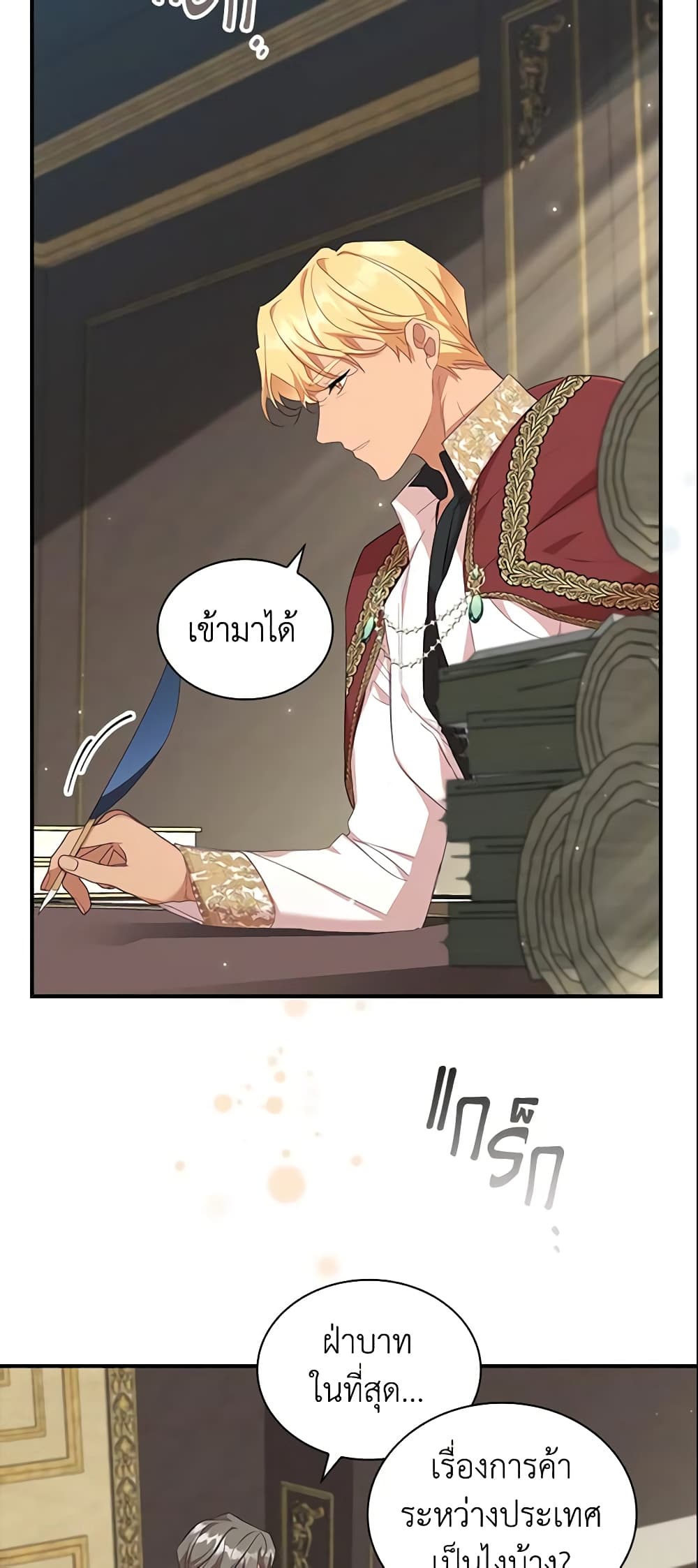 อ่านการ์ตูน The Beloved Little Princess 142 ภาพที่ 49