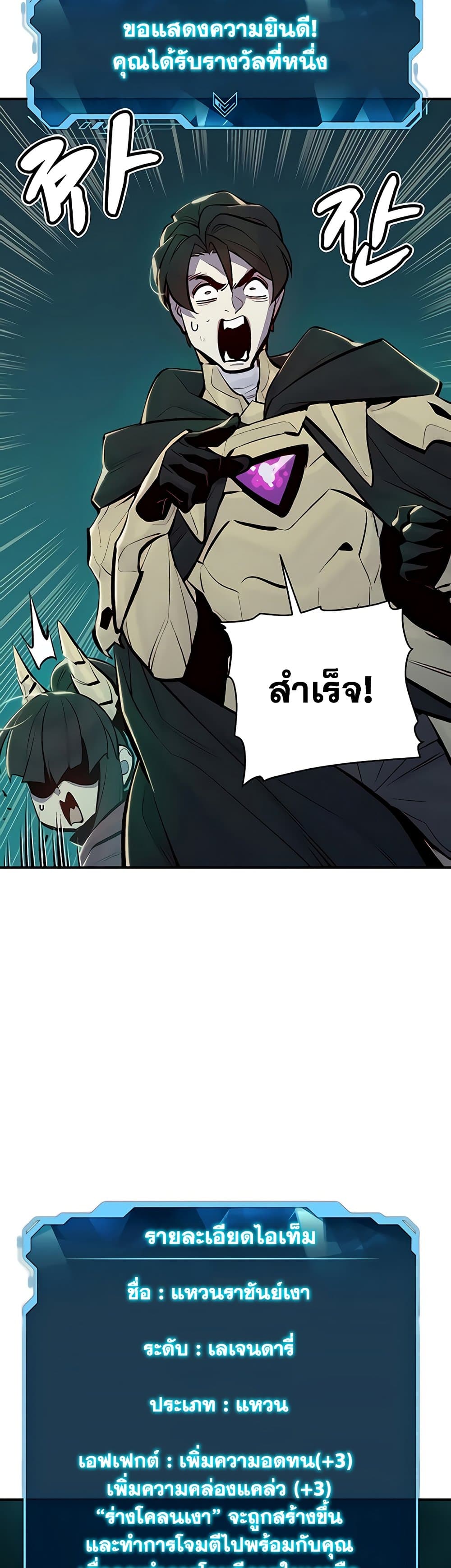 อ่านการ์ตูน The Lone Necromancer 55 ภาพที่ 26