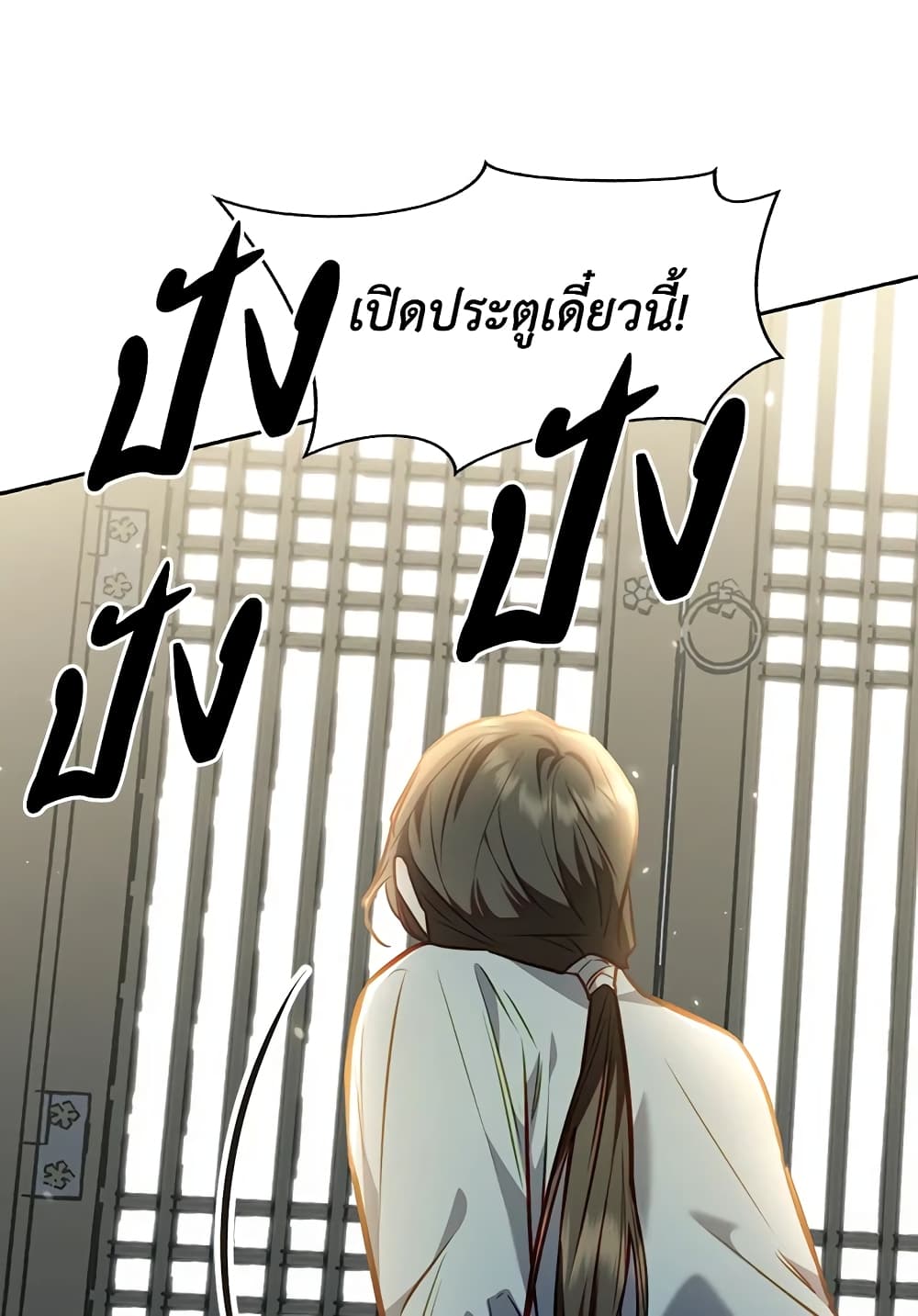 อ่านการ์ตูน Moonrise by the Cliff 20 ภาพที่ 51