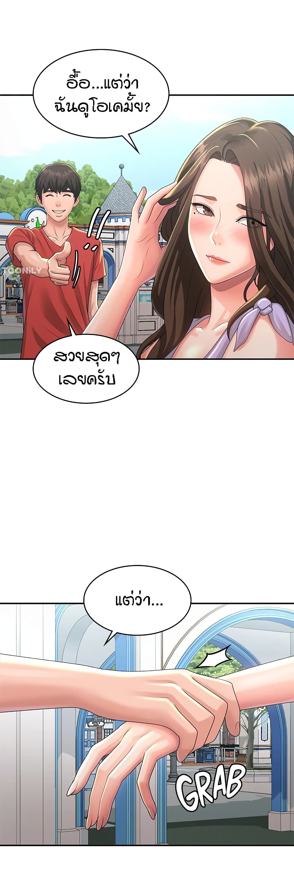 อ่านการ์ตูน Aunt Puberty 40 ภาพที่ 21