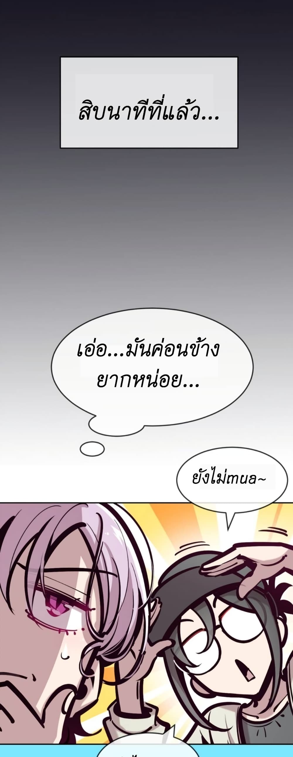 อ่านการ์ตูน Demon X Angel, Can’t Get Along! 67 ภาพที่ 14