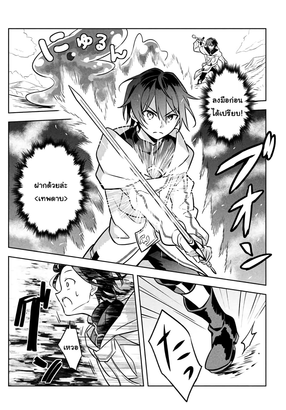 อ่านการ์ตูน Hazure Skill “Kinomi Master”: Skill no Mi (Tabetara Shinu) wo Mugen ni Taberareru You ni Natta Kudan 2.2 ภาพที่ 5