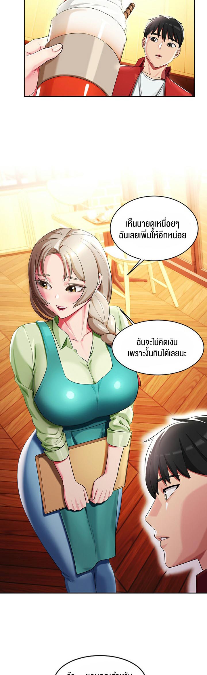 อ่านการ์ตูน Sorcery Tales: Yokai Harem 5 ภาพที่ 38