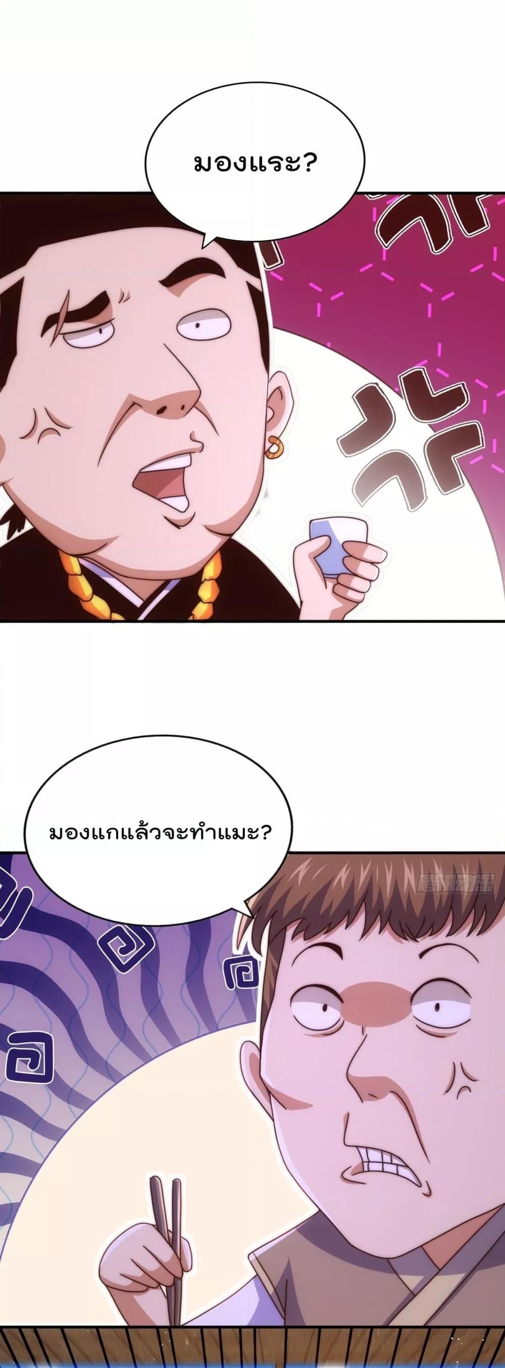 อ่านการ์ตูน Who is your Daddy 235 ภาพที่ 2