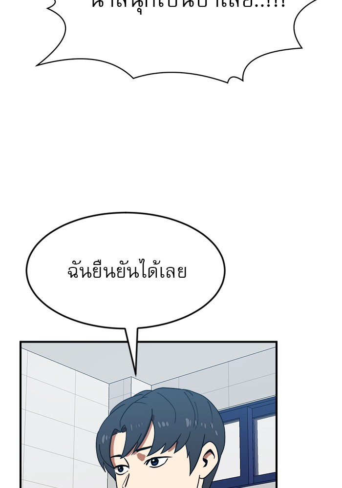 อ่านการ์ตูน Double Click 51 ภาพที่ 21