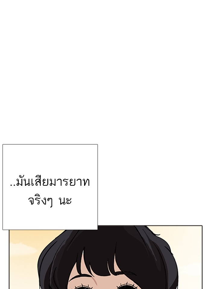 อ่านการ์ตูน Lookism 232 ภาพที่ 93