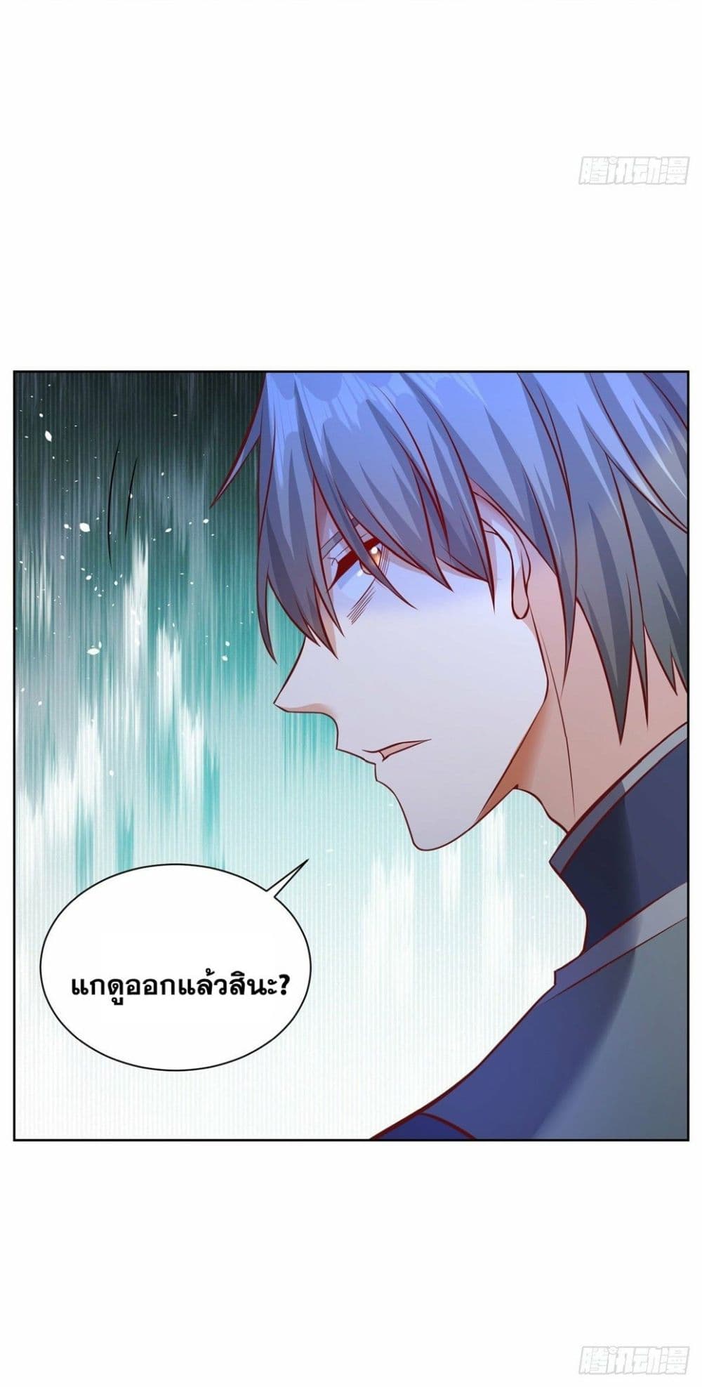 อ่านการ์ตูน Sorry, I’m A Villain 37 ภาพที่ 23