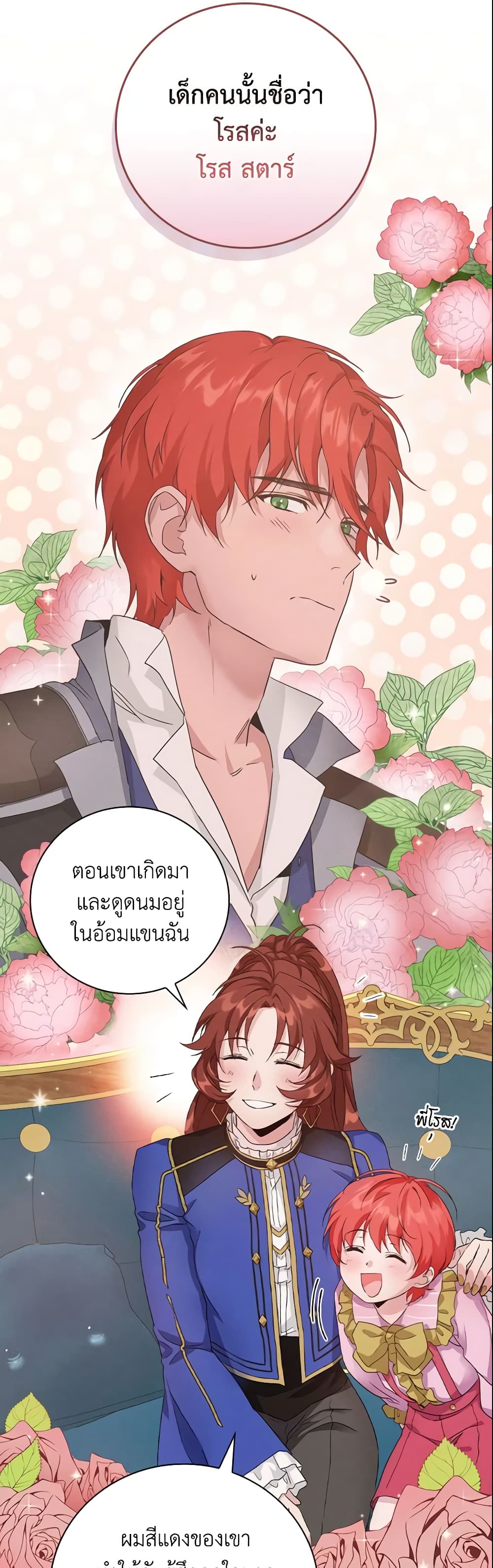 อ่านการ์ตูน Finding My Father’s Son 12 ภาพที่ 59