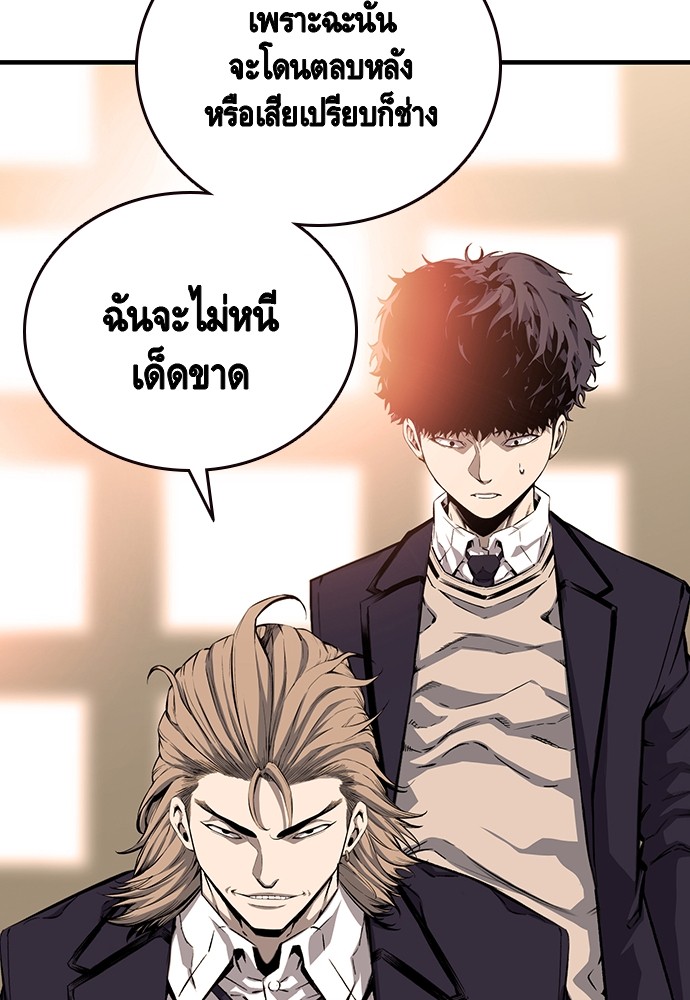 อ่านการ์ตูน King Game 22 ภาพที่ 101