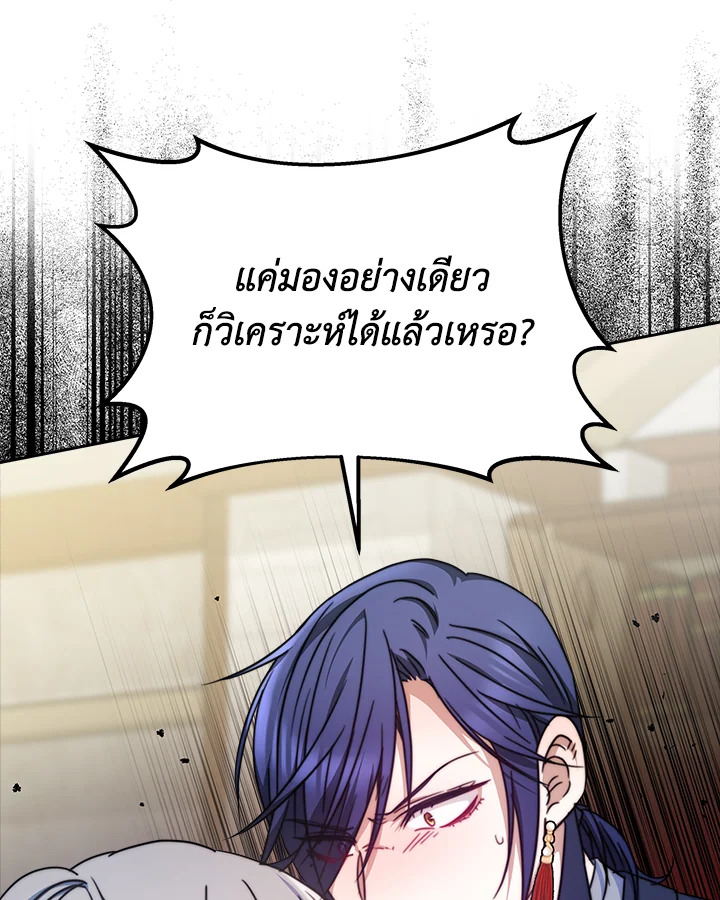 อ่านการ์ตูน Evangeline After the Ending 19 ภาพที่ 34