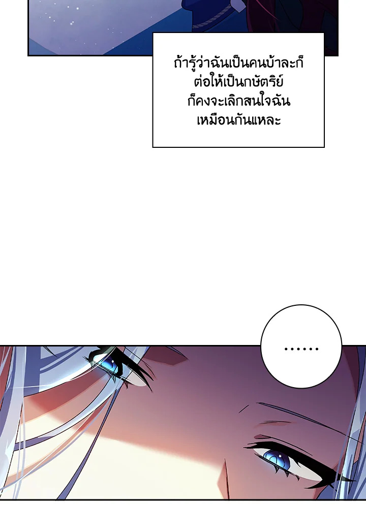 อ่านการ์ตูน The Princess in the Attic 4 ภาพที่ 67