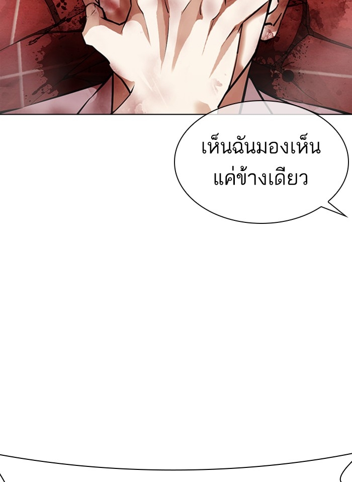 อ่านการ์ตูน Lookism 388 ภาพที่ 129