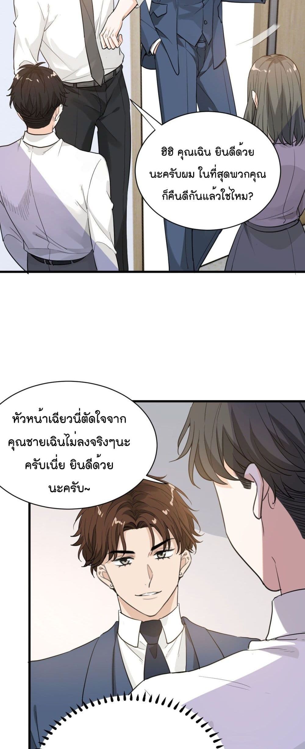 อ่านการ์ตูน The Faded Memory 45 ภาพที่ 8