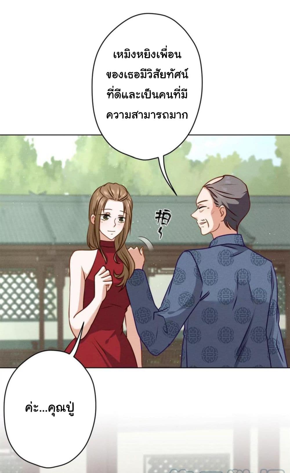 อ่านการ์ตูน Lu Feng is the Best Son-in-law 190 ภาพที่ 12