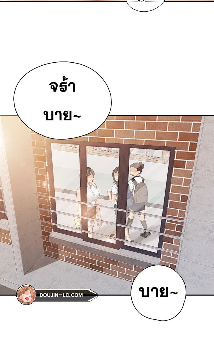 อ่านการ์ตูน Welcome To Kids Cafe’ 64 ภาพที่ 11