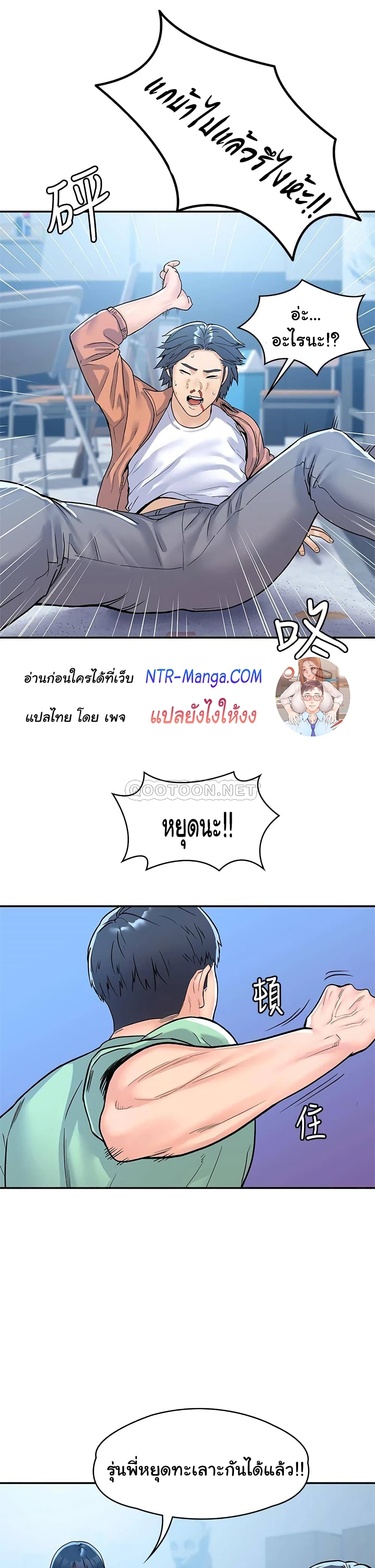 อ่านการ์ตูน Campus Today 78 ภาพที่ 34