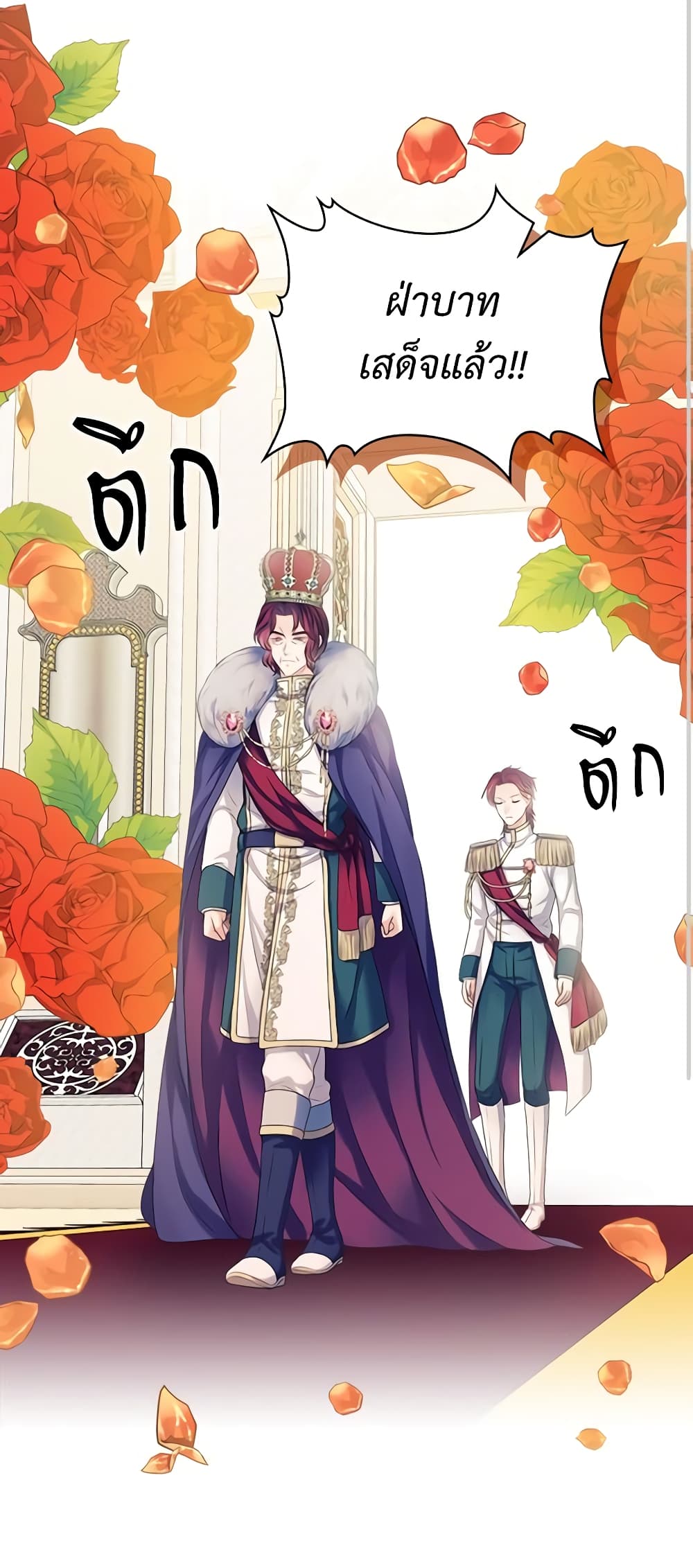 อ่านการ์ตูน I Became a Duke’s Maid 66 ภาพที่ 34