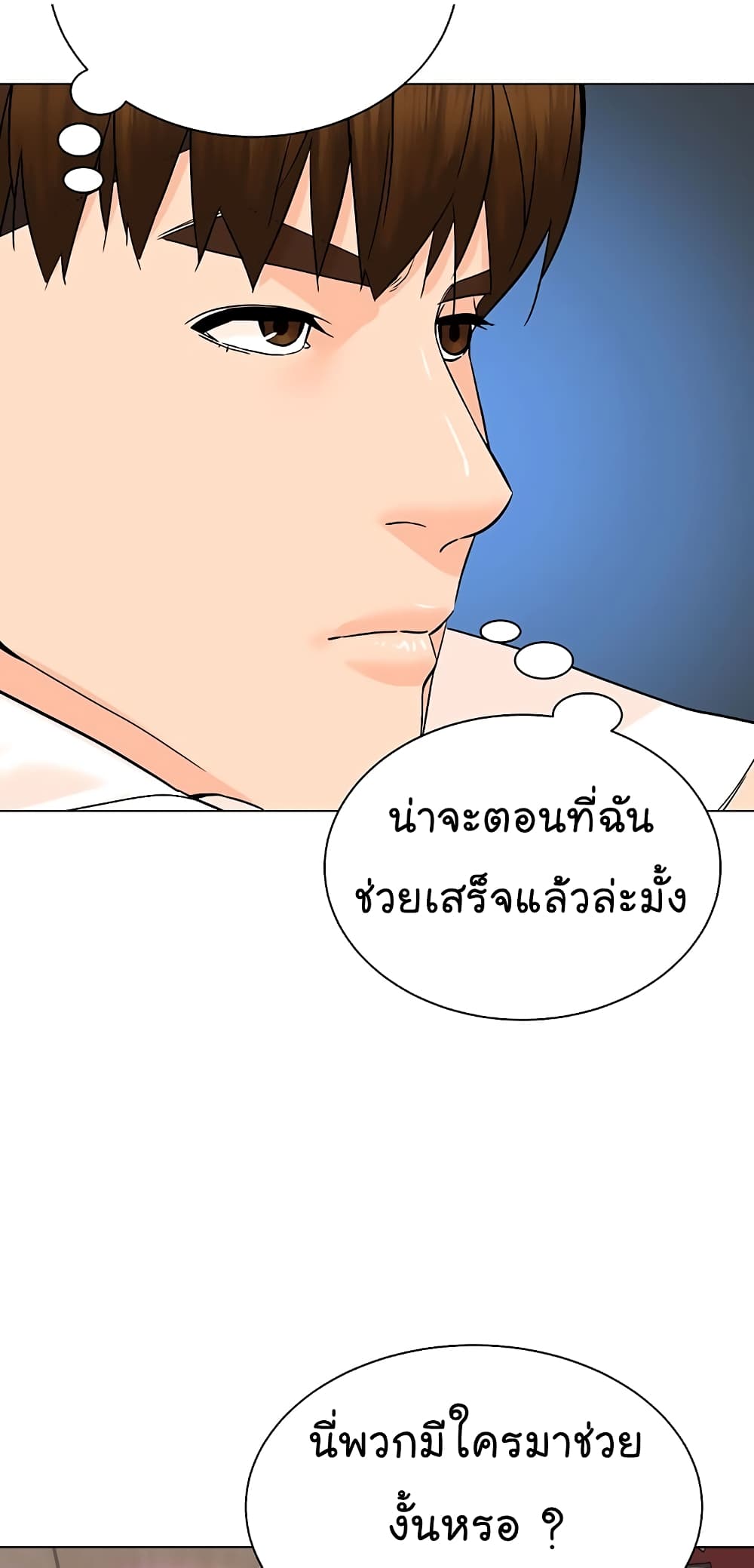 อ่านการ์ตูน From the Grave and Back 101 ภาพที่ 34