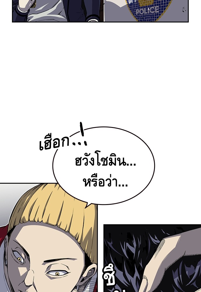 อ่านการ์ตูน King Game 1 ภาพที่ 178