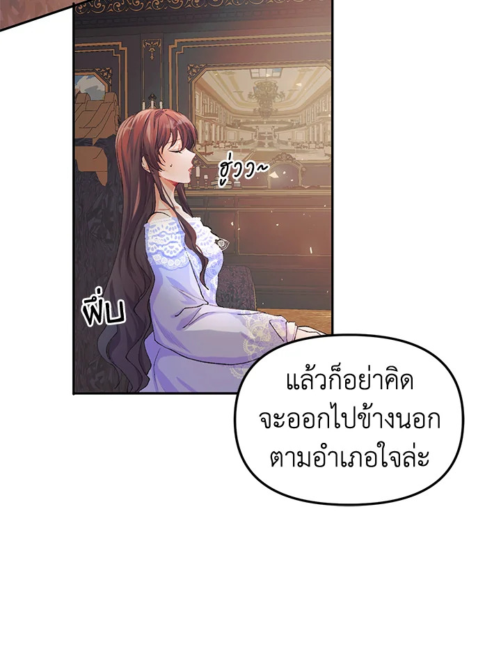 อ่านการ์ตูน The Time of the Terminally Ill Extra 7 ภาพที่ 85