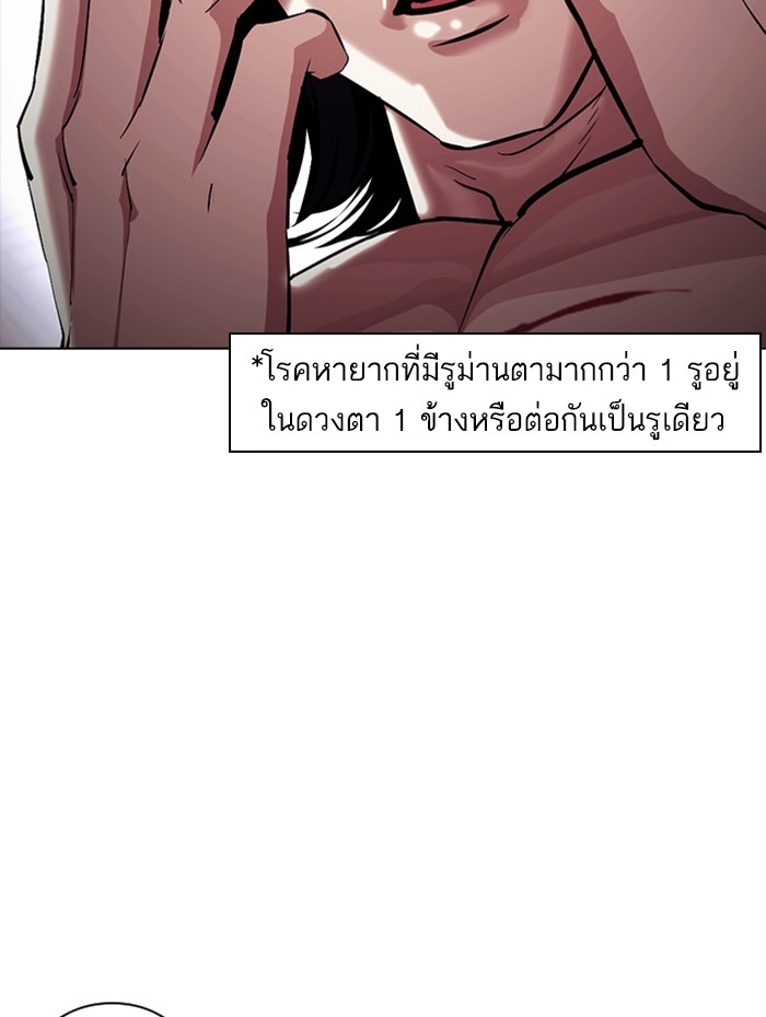 อ่านการ์ตูน Lookism 381 ภาพที่ 145