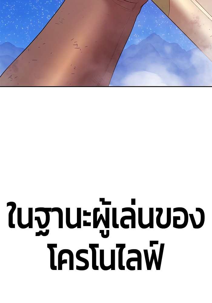 อ่านการ์ตูน +99 Wooden Stick 79 ภาพที่ 420