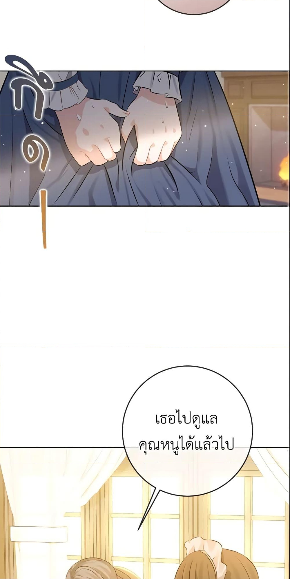 อ่านการ์ตูน Who Do You Like More, Mom or Dad 4 ภาพที่ 24