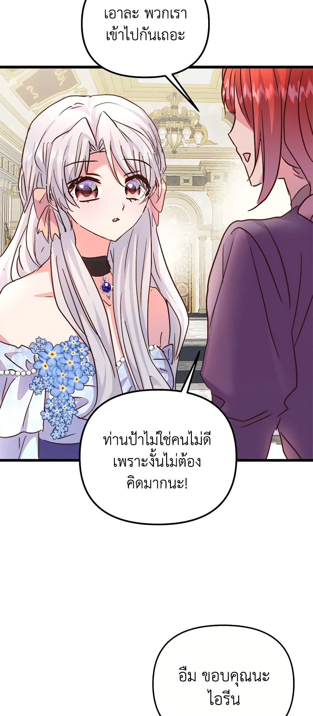 อ่านการ์ตูน I Didn’t Save You To Get Proposed To 64 ภาพที่ 58