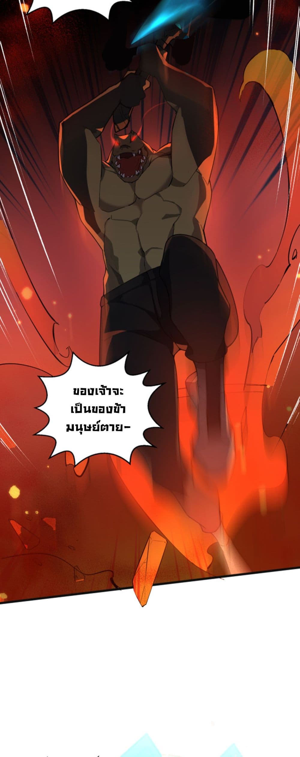 อ่านการ์ตูน A Powerful Hidden Character 8 ภาพที่ 8