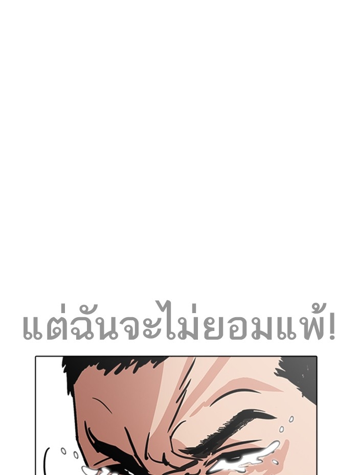 อ่านการ์ตูน Lookism 236 ภาพที่ 73