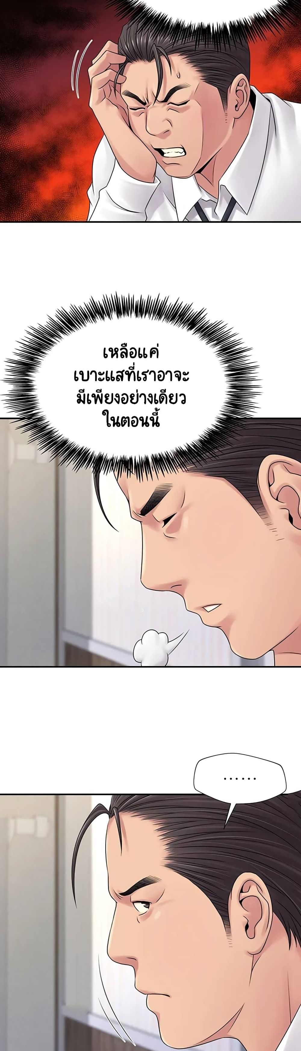 อ่านการ์ตูน Be Locked Up 1 ภาพที่ 26