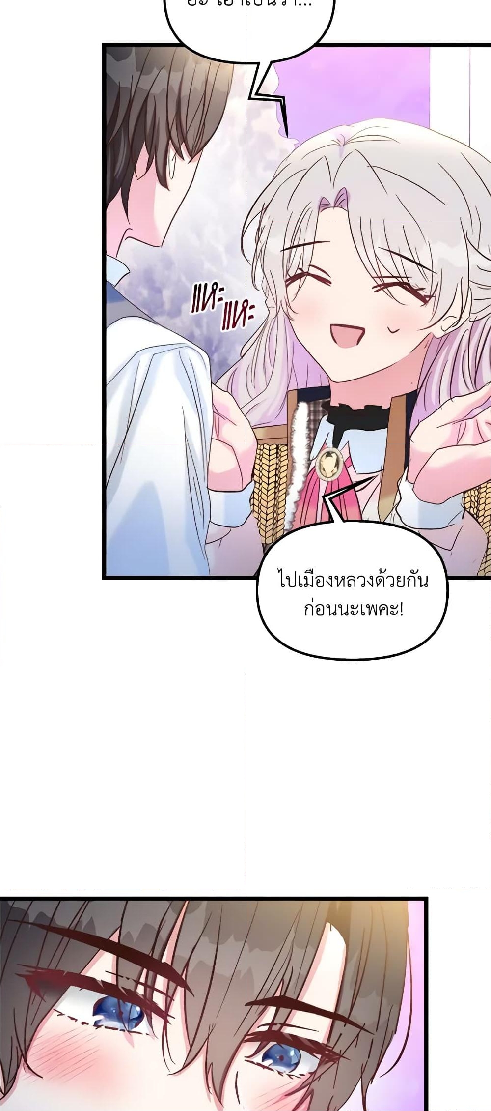 อ่านการ์ตูน I Didn’t Save You To Get Proposed To 45 ภาพที่ 19