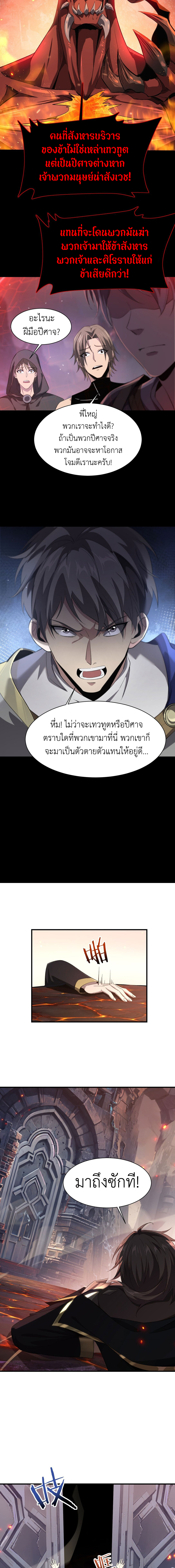 อ่านการ์ตูน I am The King of The Game 7 ภาพที่ 11