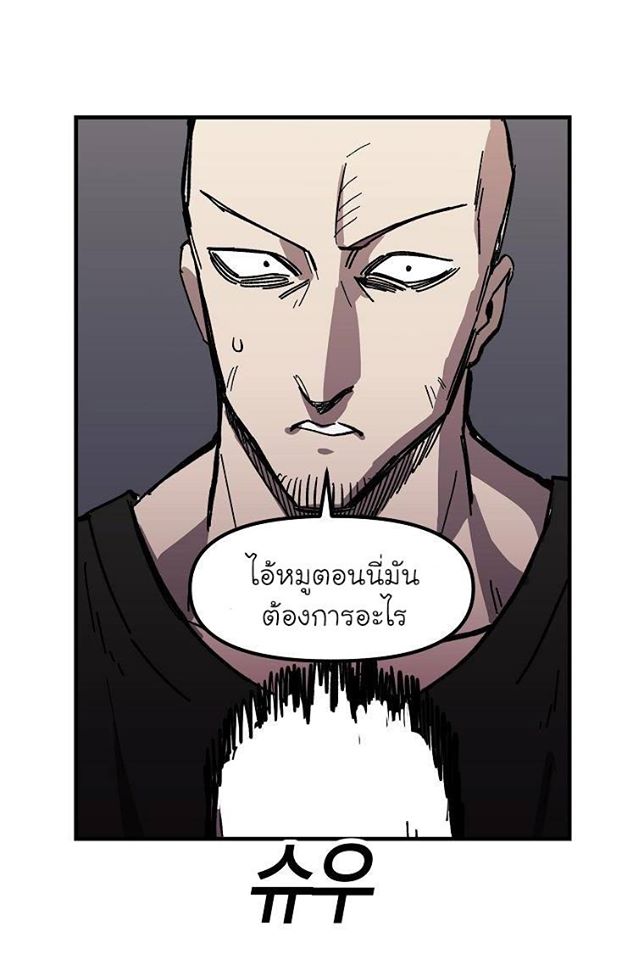 อ่านการ์ตูน Solo Bug Player 3 ภาพที่ 72