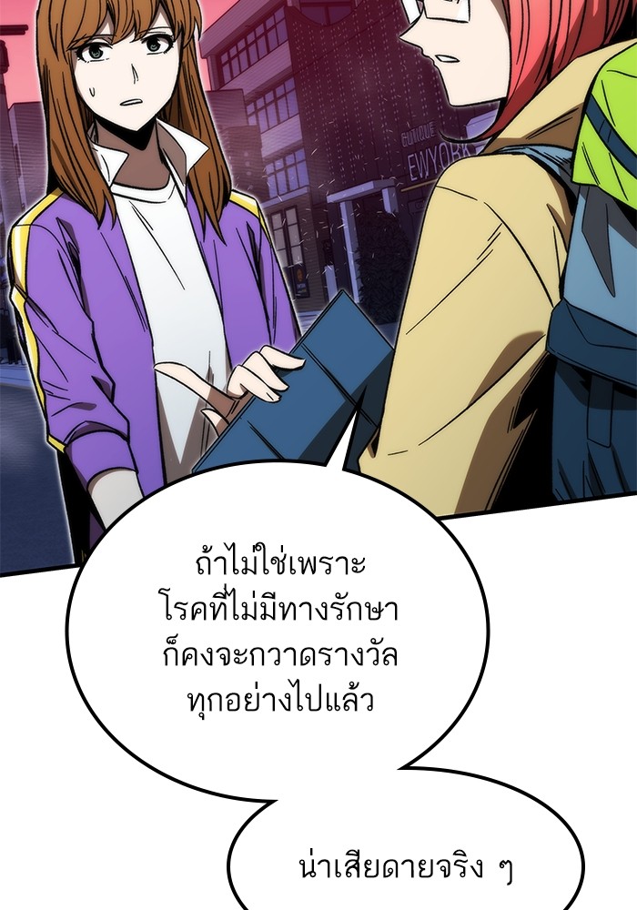 อ่านการ์ตูน Ultra Alter 89 ภาพที่ 48