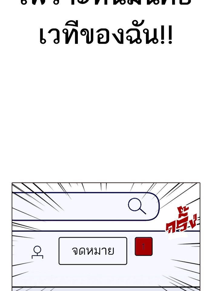 อ่านการ์ตูน Lookism 287 ภาพที่ 130