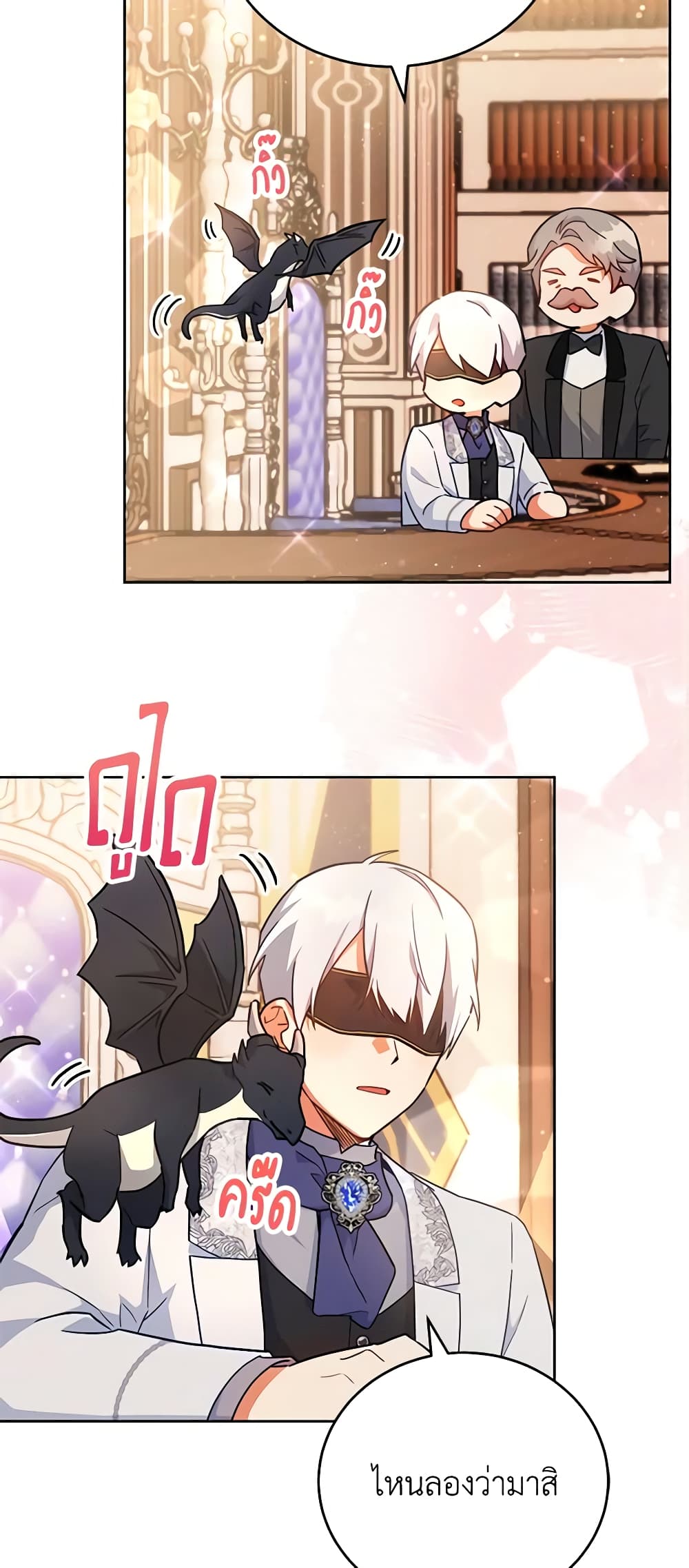 อ่านการ์ตูน The Little Lady Who Makes Flowers Bloom 15 ภาพที่ 20