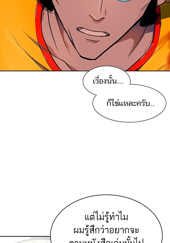 อ่านการ์ตูน Tower of God 564 ภาพที่ 129