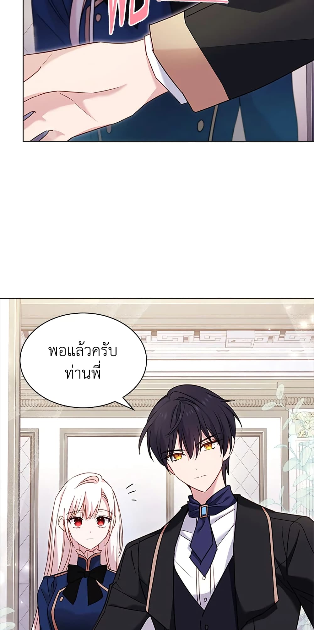 อ่านการ์ตูน The Lady Needs a Break 41 ภาพที่ 56