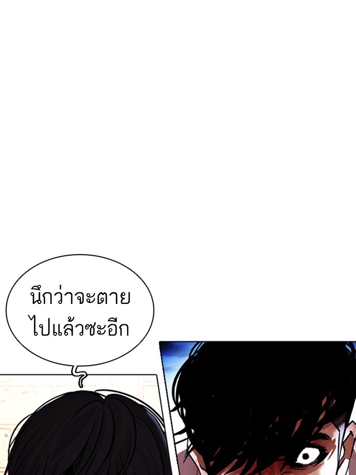 อ่านการ์ตูน Lookism 410 ภาพที่ 103