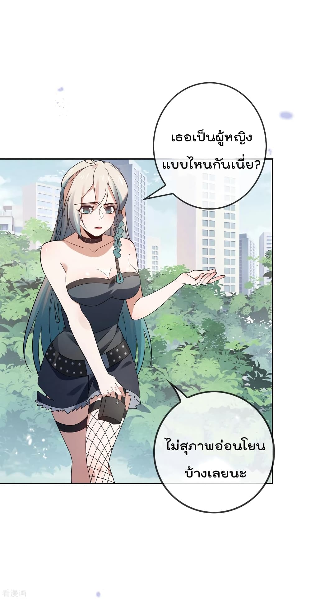 อ่านการ์ตูน My Eschatological Lady 73 ภาพที่ 6