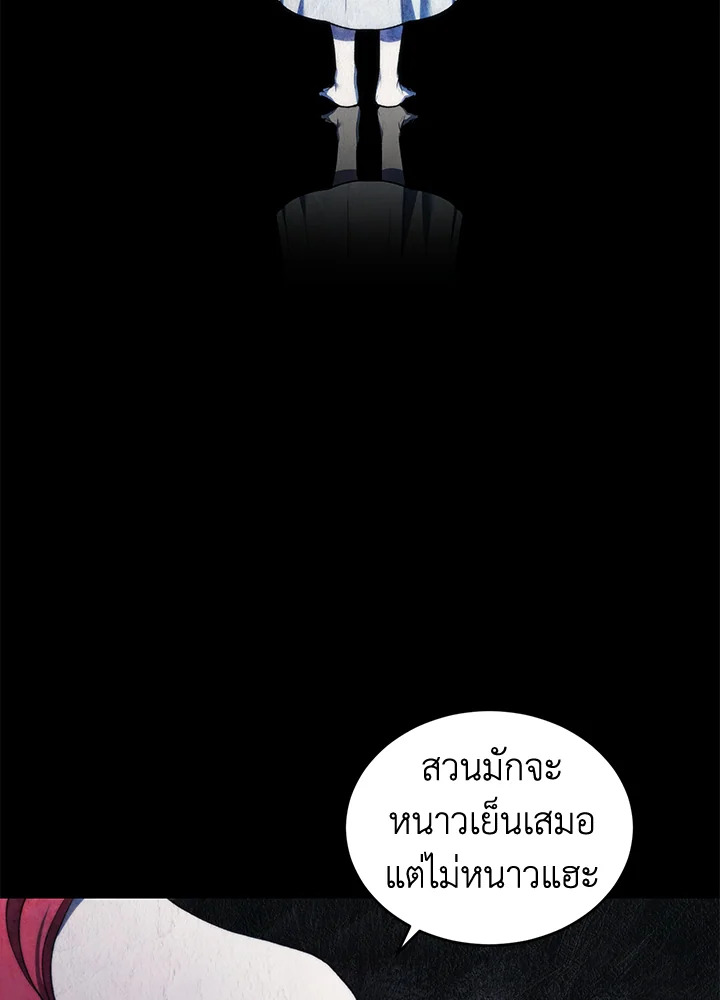 อ่านการ์ตูน Resetting Lady 32 ภาพที่ 44