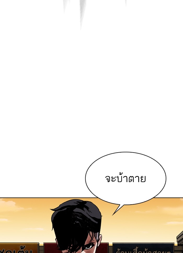 อ่านการ์ตูน Lookism 304 ภาพที่ 81